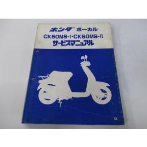 ホンダ（HONDA） CM400T マフラー 447 448 純正 中古 バイク 部品