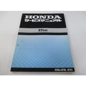 ホンダ（HONDA） CB400SF VerS サービスマニュアル 正規 中古 バイク