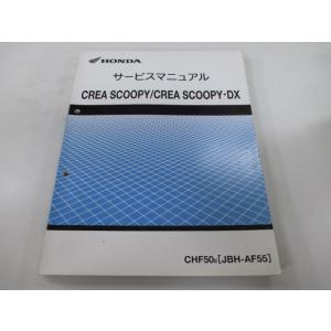 ホンダ（HONDA） レブル250 サービスマニュアル 英語版 正規 中古