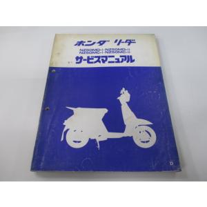 ホンダ（HONDA） ダックス50 ダックス70 パーツリスト 正規 中古