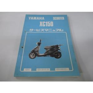 ホンダ（HONDA） NS-1 サービスマニュアル 正規 中古 バイク 整備書