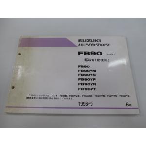 FB90 パーツリスト 8版 スズキ 正規 中古 バイク 整備書 YM N P R T BD41A ...