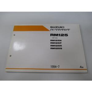 RM125 パーツリスト 4版 スズキ 正規 中古 バイク 整備書 R125N RM125P RM1...