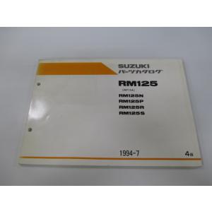 RM125 パーツリスト 4版 スズキ 正規 中古 バイク 整備書 R125N RM125P RM1...