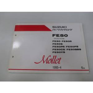 モレ スーパーモレ パーツリスト 5版 スズキ 正規 中古 バイク 整備書 FE50 R S PR ...