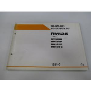 RM125 パーツリスト 4版 スズキ 正規 中古 バイク 整備書 R125N RM125P RM1...