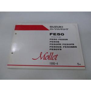モレ スーパーモレ パーツリスト 5版 スズキ 正規 中古 バイク 整備書 FE50 R S PR ...