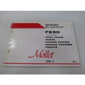 モレ スーパーモレ パーツリスト 5版 スズキ 正規 中古 バイク 整備書 FE50 R S PR ...