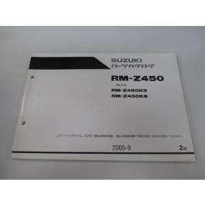 RM-Z450 パーツリスト 2版 スズキ 正規 中古 バイク RM-Z450K5 JS1RL41A...