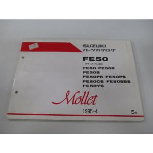 モレ スーパーモレ パーツリスト 5版 スズキ 正規 中古 バイク 整備書 FE50 R S PR ...