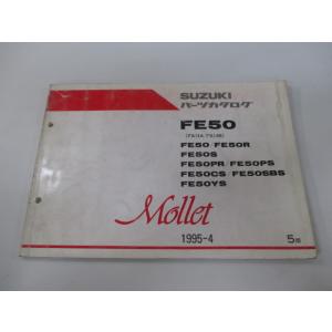 モレ スーパーモレ パーツリスト 5版 スズキ 正規 中古 バイク 整備書 FE50 R S PR ...