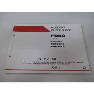 スカイウェイブ250リミテッド AN250ZK7 追補版サービスマニュアル