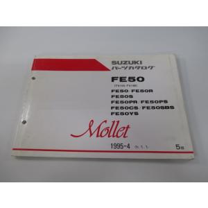 モレ スーパーモレ パーツリスト 5版 スズキ 正規 中古 バイク 整備書 FE50 R S PR ...