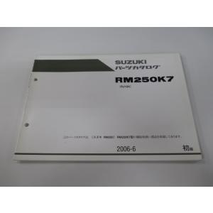 RM250 パーツリスト 1版 スズキ 正規 中古 バイク 整備書 RM250K7 RJ18A JS...