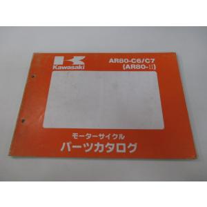 AR80-II パーツリスト カワサキ 正規 中古 バイク 整備書 AR80-C6 AR80-C7整...