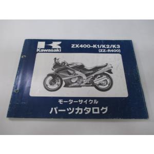 ZZ-R400 パーツリスト カワサキ 正規 中古 バイク 整備書 ’90〜’92ZX400-K1 ...