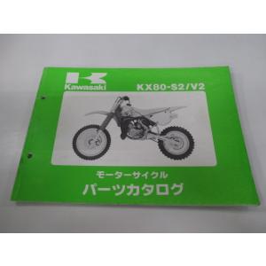 KX80 パーツリスト カワサキ 正規 中古 バイク 整備書 KX80-S2 KX80-V2整備に役...
