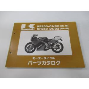 KR-1S KR-1R パーツリスト カワサキ 正規 中古 バイク 整備書 KR250-C1 KR2...