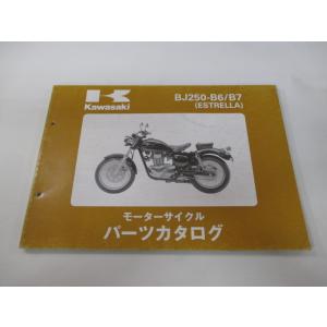 エストレヤ パーツリスト カワサキ 正規 中古 バイク 整備書 BJ250-B6 B7 BJ250A...