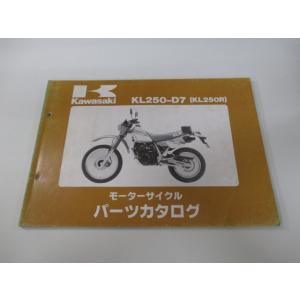 KL250R パーツリスト カワサキ 正規 中古 バイク 整備書 KL250-D7整備に役立ちます ...