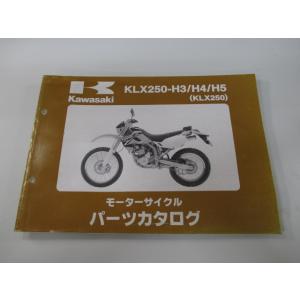 カワサキ（Kawasaki） KLX250SR KLX250R サービスマニュアル 1版 配線