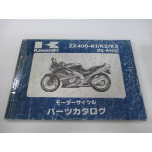 ZZ-R400 パーツリスト カワサキ 正規 中古 バイク 整備書 ’90〜’92ZX400-K1 ...