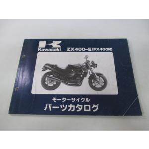FX400R パーツリスト カワサキ 正規 中古 バイク 整備書 ZX400-E1〜3整備に役立ちま...
