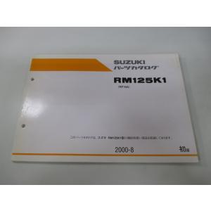 RM125 パーツリスト 1版 スズキ 正規 中古 バイク 整備書 RM125K1 RF16A JS...