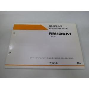 RM125 パーツリスト 1版 スズキ 正規 中古 バイク 整備書 RM125K1 RF16A JS...