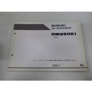 RM250 パーツリスト 1版 スズキ 正規 中古 バイク 整備書 RJ18A JS1RJ18A00...
