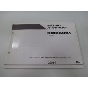 RM250 パーツリスト 1版 スズキ 正規 中古 バイク 整備書 RJ18A JS1RJ18A00...