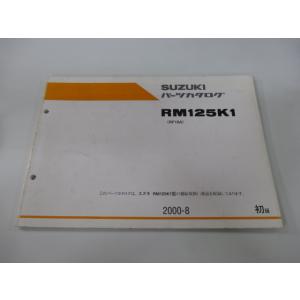 RM125 パーツリスト 1版 スズキ 正規 中古 バイク 整備書 RM125K1 RF16A JS...