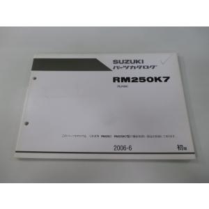 RM250 パーツリスト 1版 スズキ 正規 中古 バイク 整備書 RM250K7 RJ18A JS...