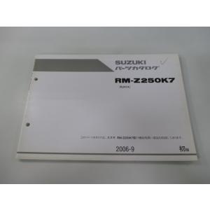 RM-Z250 パーツリスト 1版 スズキ 正規 中古 バイク 整備書 RM-Z250K7 RJ41...