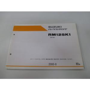 RM125 パーツリスト 1版 スズキ 正規 中古 バイク 整備書 RM125K1 RF16A JS...