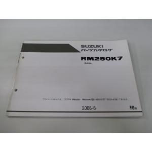 RM250 パーツリスト 1版 スズキ 正規 中古 バイク 整備書 RM250K7 RJ18A JS...