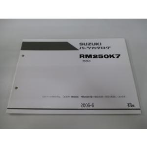 RM250 パーツリスト 1版 スズキ 正規 中古 バイク 整備書 RM250K7 RJ18A JS...