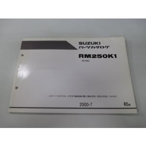 RM250 パーツリスト 1版 スズキ 正規 中古 バイク 整備書 RJ18A JS1RJ18A00...