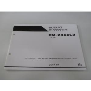 RM-Z450 パーツリスト 1版 スズキ 正規 中古 バイク 整備書 RM-Z450L3 JS1R...