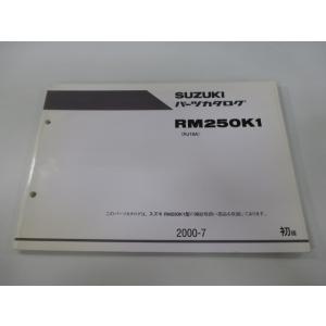 RM250 パーツリスト 1版 スズキ 正規 中古 バイク 整備書 RJ18A JS1RJ18A00...
