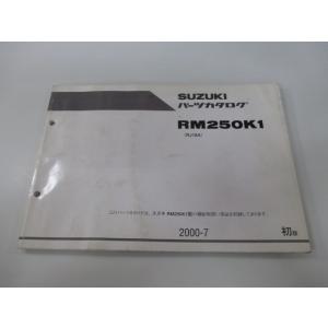 RM250 パーツリスト 1版 スズキ 正規 中古 バイク 整備書 RJ18A JS1RJ18A00...