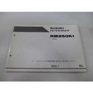 RM250 パーツリスト 1版 スズキ 正規 中古 バイク 整備書 RJ18A JS1RJ18A00...