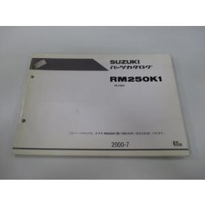 RM250 パーツリスト 1版 スズキ 正規 中古 バイク 整備書 RJ18A JS1RJ18A00...