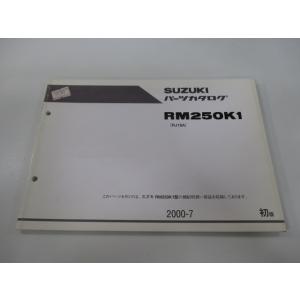 RM250 パーツリスト 1版 スズキ 正規 中古 バイク 整備書 RJ18A JS1RJ18A00...