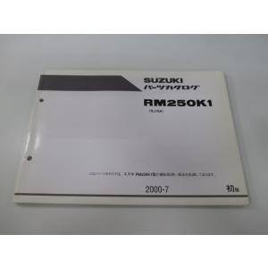 RM250 パーツリスト 1版 スズキ 正規 中古 バイク 整備書 RJ18A JS1RJ18A00...