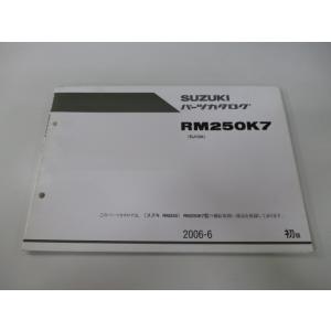 RM250 パーツリスト 1版 スズキ 正規 中古 バイク 整備書 RM250K7 RJ18A JS...