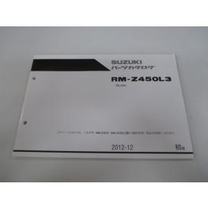 RM-Z450 パーツリスト 1版 スズキ 正規 中古 バイク 整備書 RM-Z450L3 JS1R...