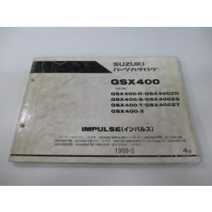 GSX400 インパルス400 パーツリスト 4版 スズキ 正規 中古 バイク 整備書 GK79A ...