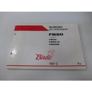 スズキ（SUZUKI） サービスマニュアル 正規 中古 バイク 2輪電気配線図