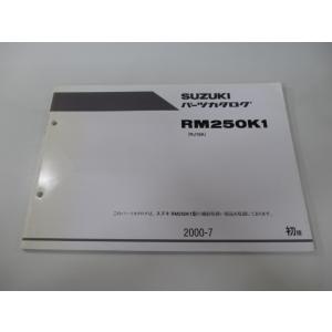 RM250 パーツリスト 1版 スズキ 正規 中古 バイク 整備書 RJ18A JS1RJ18A00...